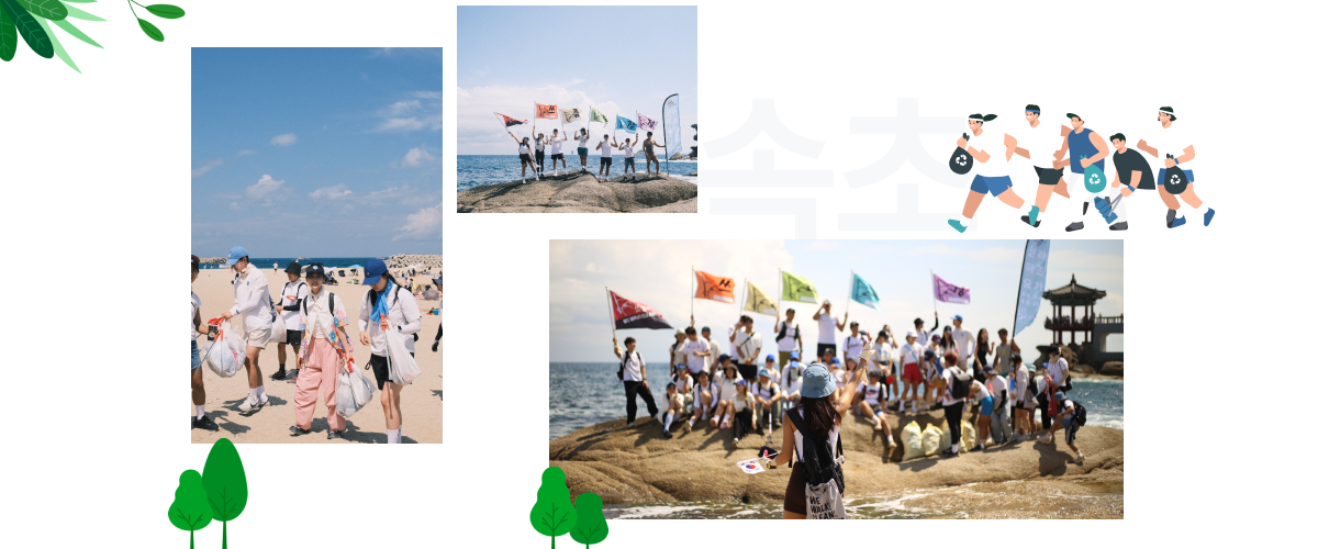 속초