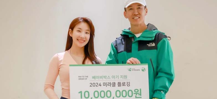 미라클플로깅